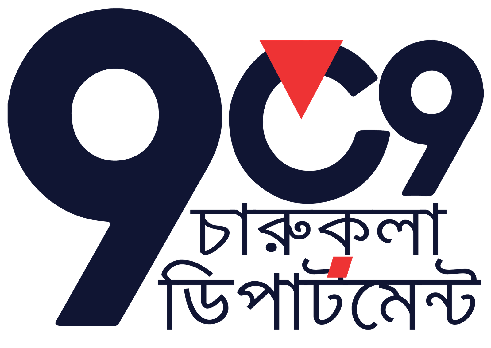 9c9 চারুকলা ডিপার্টমেন্ট